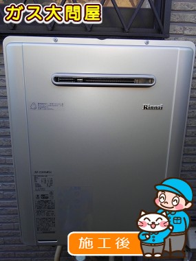 RUF-E2005SAW(A)への交換工事