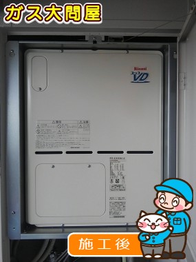 RVD-A2400SAU(A)への交換工事