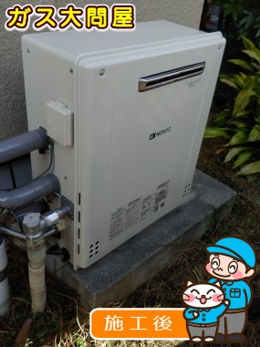 GT-C246SARX BLへの交換工事