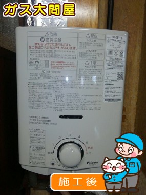 PH-5BVへの交換工事