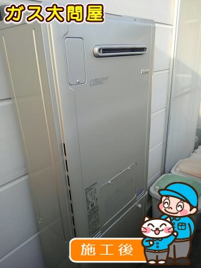 RUFH-E2405SAW(A)への交換工事