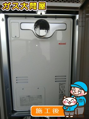 RUFH-A2400ATへの交換工事