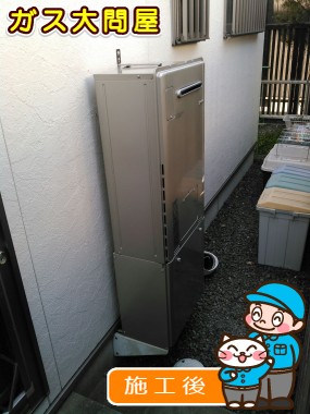 RUFH-E2405SAW2-3への交換工事