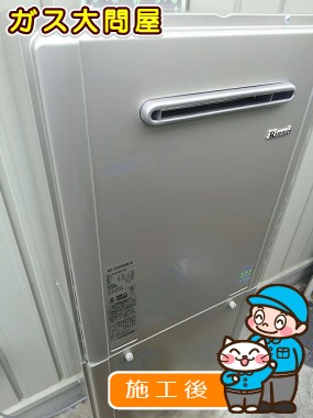 RUF-E2005SAW(A)への交換工事