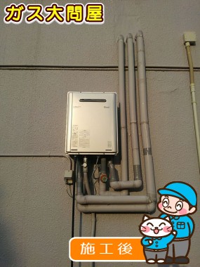 RUF-E2405SAW(A)への交換工事