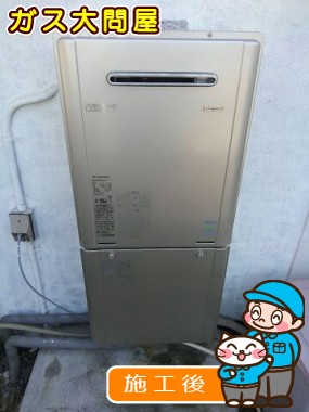 RUF-E2005SAW(A)への交換工事