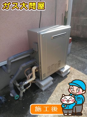 GT-C2462SARX BLへの交換工事