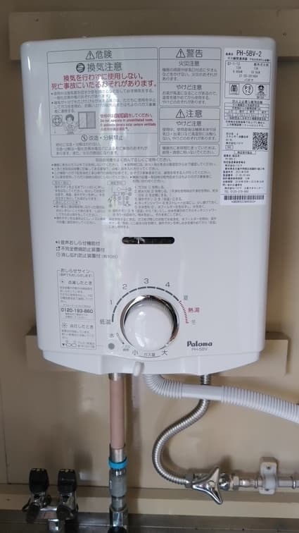 PH-5BVへの交換工事