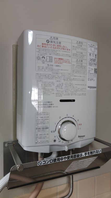 PH-5BVへの交換工事