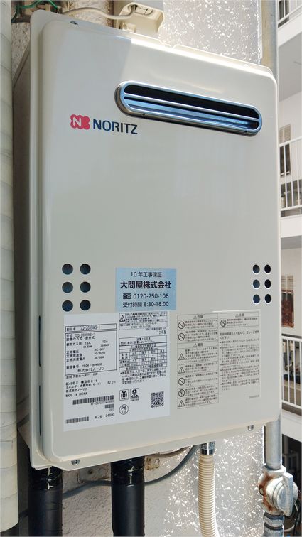 GQ-2039WS-1への交換工事