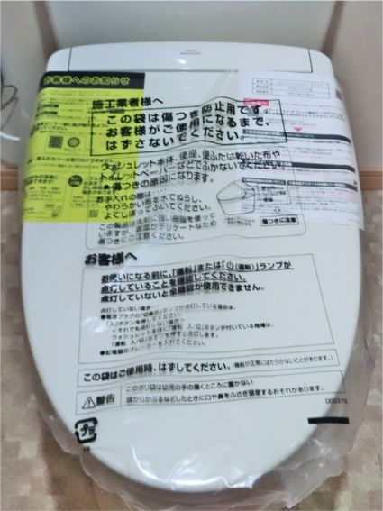 TCF6544への交換工事