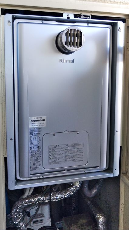 RUFH-UE2407AT2-3(A)への交換工事