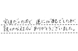 愛知県あま市 N様からの工事完了後評価