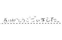 愛知県長久手市 K様からの工事完了後評価