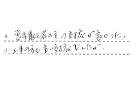大阪府大阪市淀川区 Y様からの工事完了後評価