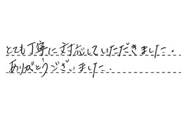 愛知県一宮市 N様からの工事完了後評価