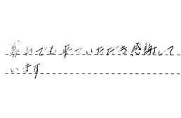 東京都江戸川区 K様からの工事完了後評価