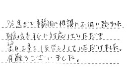 東京都大田区 K様からの工事完了後評価