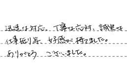 神奈川県横浜市旭区 K様からの工事完了後評価