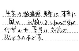 愛知県名古屋市名東区 A様からの工事完了後評価