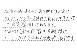 愛知県名古屋市中村区 K様からの工事完了後評価