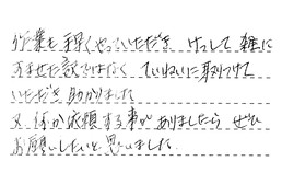 神奈川県横浜市南区 K様からの工事完了後評価