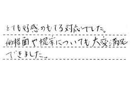 愛知県稲沢市 M様からの工事完了後評価