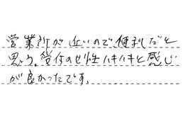 神奈川県横浜市保土ケ谷区 U様からの工事完了後評価