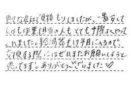 大阪府吹田市 M様からの工事完了後評価
