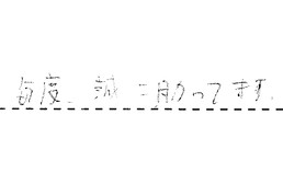 東京都中野区 B様からの工事完了後評価