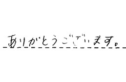 愛知県大府市 K様からの工事完了後評価