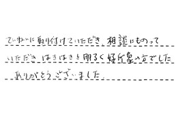 愛知県東海市 K様からの工事完了後評価