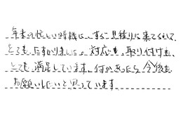 東京都江戸川区 M様からの工事完了後評価