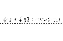東京都大田区 I様からの工事完了後評価