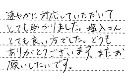神奈川県川崎市多摩区 T様からの工事完了後評価