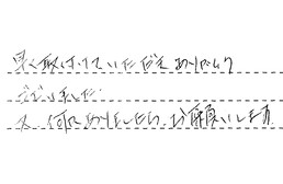 神奈川県川崎市中原区 S様からの工事完了後評価