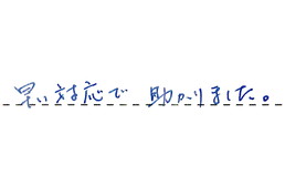愛知県名古屋市千種区 K様からの工事完了後評価