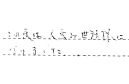 神奈川県横浜市南区 S様からの工事完了後評価