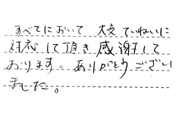 東京都江東区 K様からの工事完了後評価