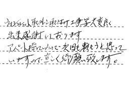 神奈川県川崎市中原区 H様からの工事完了後評価