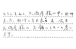 愛知県北名古屋市 M様からの工事完了後評価