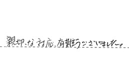 愛知県名古屋市千種区 K様からの工事完了後評価