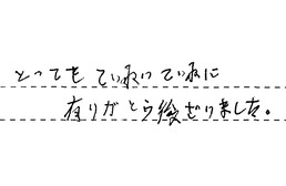 愛知県豊田市 A様からの工事完了後評価