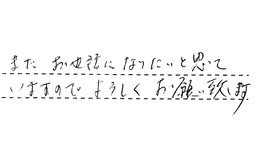 愛知県名古屋市緑区 A様からの工事完了後評価