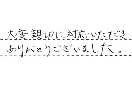愛知県北名古屋市 B様からの工事完了後評価