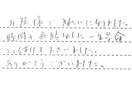 神奈川県横浜市港北区 G様からの工事完了後評価