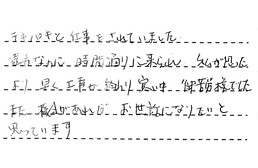 愛知県名古屋市名東区 M様からの工事完了後評価