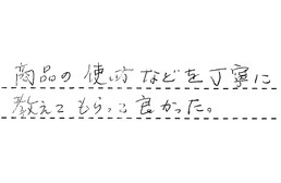 東京都大田区 Y様からの工事完了後評価
