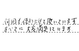 東京都大田区 T様からの工事完了後評価