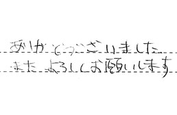 東京都大田区 K様からの工事完了後評価